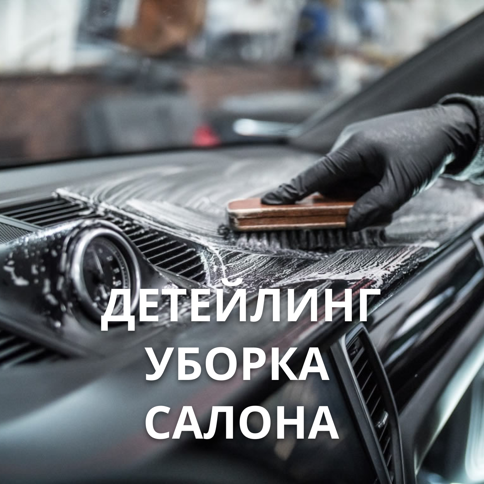 Комплекс: шумоизоляция  4-х арок