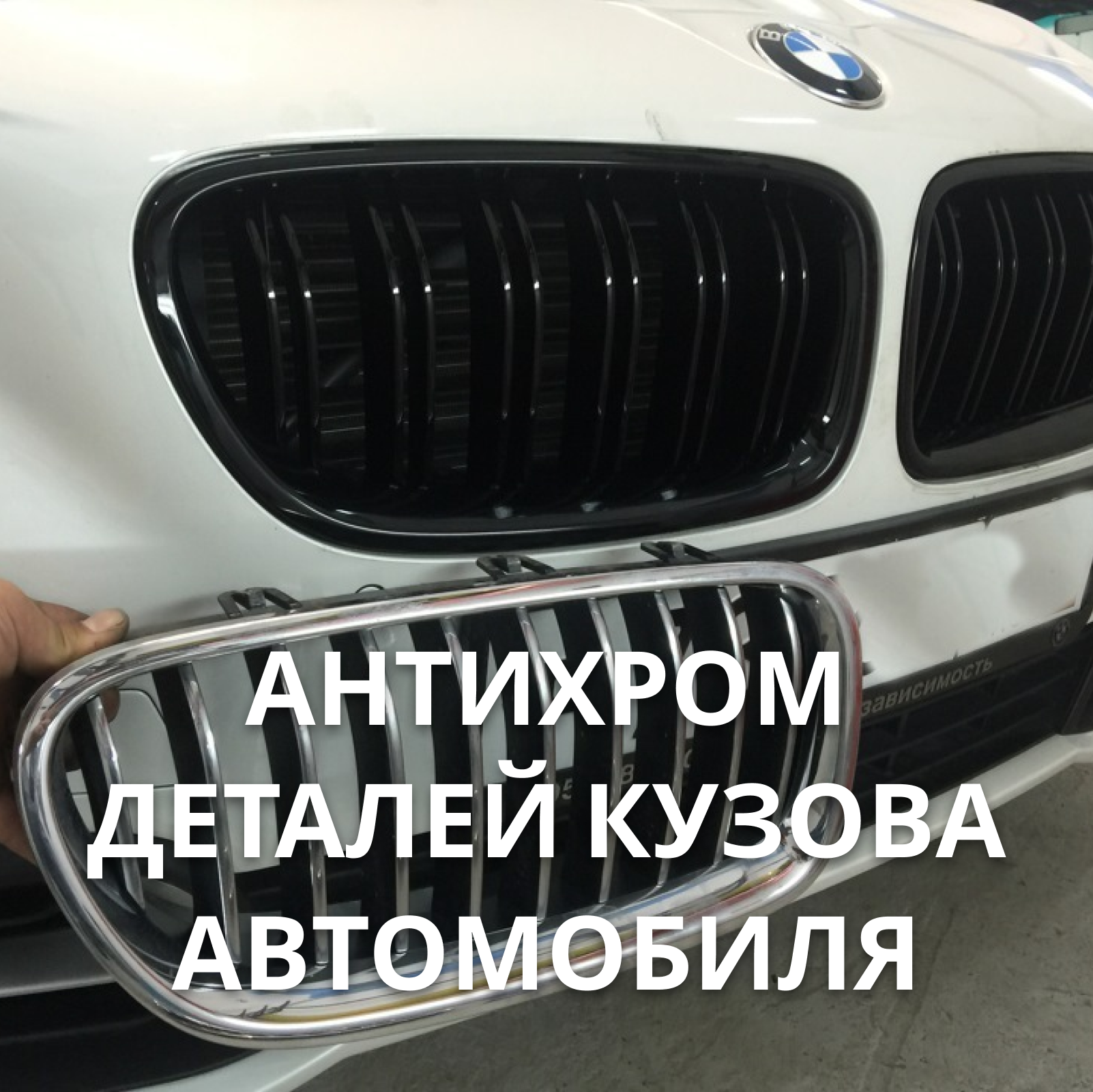 Комплекс: шумоизоляция  4-х дверей