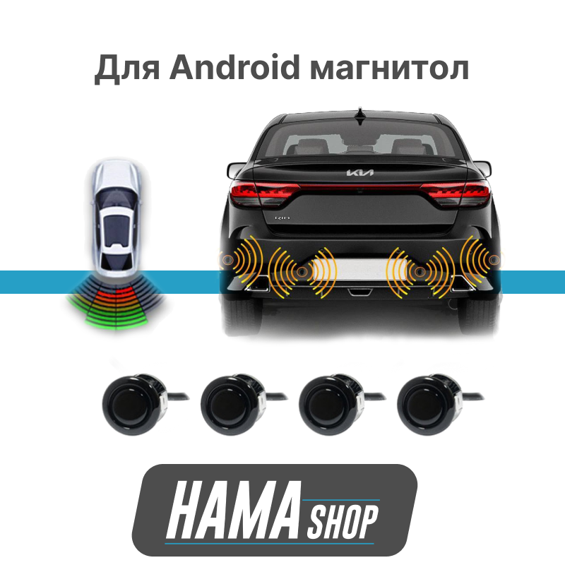 Парктроник Wide Media APS-118BL для Android Черный 8 датчиковПарктроник Wide Media APS-118BL для Android Черный 8 датчиков